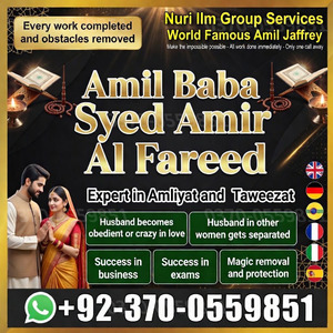 amil baba in usa, amil baba uk