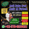 amil baba in uk, Amil baba usa