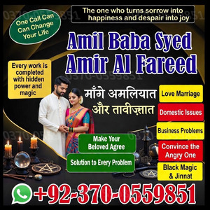 amil baba in uk, Amil baba usa