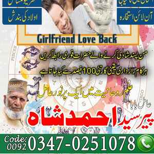Amil Baba In Pakistan, Rohani 1