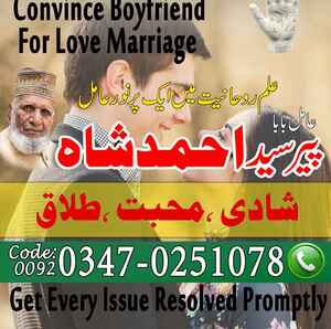 Amil Baba In Pakistan, Rohani 1