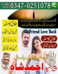 Amil Baba In Pakistan, Rohani 1