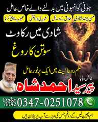 Amil Baba In Pakistan, Rohani 1