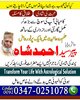 Ahmed Shah