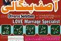 No.1 Muslim Astrologer | Love Back Specialist & Black magic