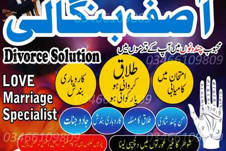 No.1 Muslim Astrologer | Love Back Specialist & Black magic