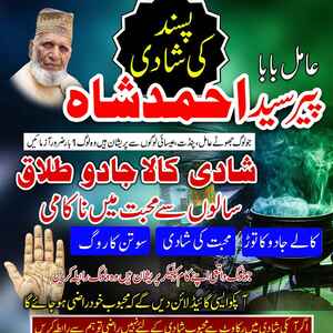 amil baba in lahore, amil baba