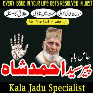 amil baba in lahore, amil baba