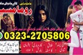 no1 amil baba in pakistan, black magic specialist amil baba in l