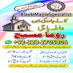 best amil baba in pakistan