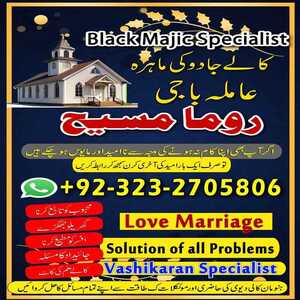 best amil baba in pakistan