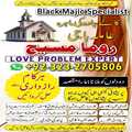 best amil baba in pakistan
