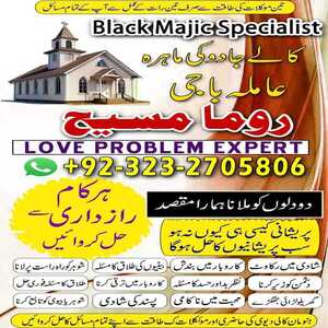 best amil baba in pakistan
