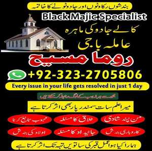 best amil baba in pakistan