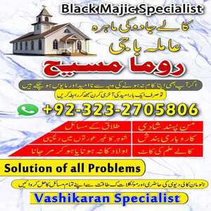 best amil baba in pakistan
