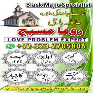 best amil baba in pakistan