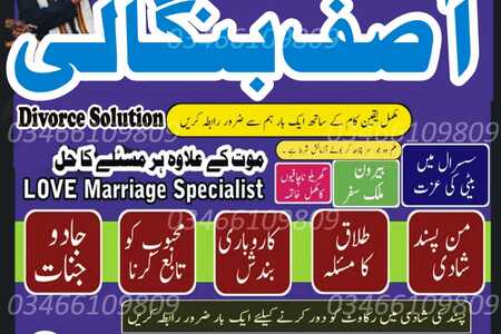 powerful Amil baba in Lahore Famous black magic expert near me