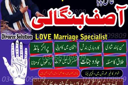 powerful Amil baba in Lahore Famous black magic expert near me