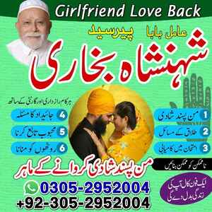 amil baba in pakistan, lahore