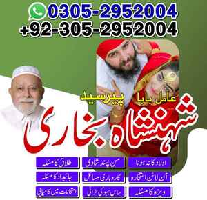 amil baba in pakistan, lahore