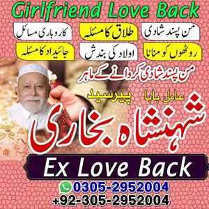 amil baba in pakistan, lahore