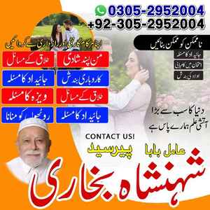 amil baba in pakistan, lahore