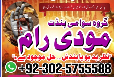 Bangali Amil Baba Pakistan,Asli Amil Baba lahore,Najoomi Amil Ba