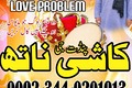 Asli Amil Baba Pakistan,Kala ilam Expert Karachi,Real amil baba