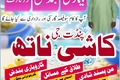 Professional Amil baba Pakistan,Kala jadu specialist Lahore,Top1
