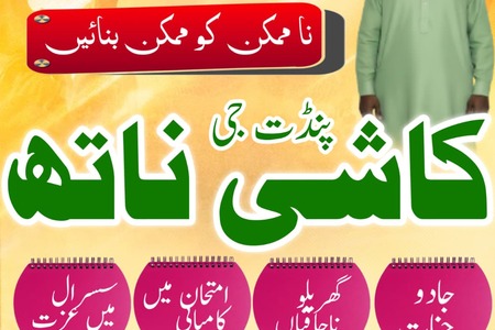 Expert Amil Baba in pakistan,No1 qualified black magic specialis