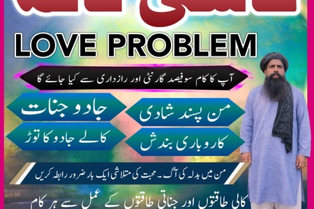 Powerful Amil Baba In Pakistan,Black Magic Specialist Bahawalpur