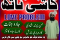 Asli Amil Baba In Pakistan,Black Magic Specialist Bahawalpur,Naj