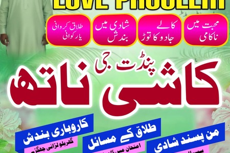 Expert Amil Baba in pakistan,No1 qualified black magic specialis