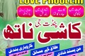 Expert Amil Baba in pakistan,No1 qualified black magic specialis