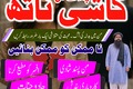 Genuine Amil-Baba in Pakistan,Kala Jadu Specialist In Chiniot,As