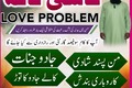 Genuine Amil-Baba in Pakistan,Kala Jadu Specialist In Chiniot,As