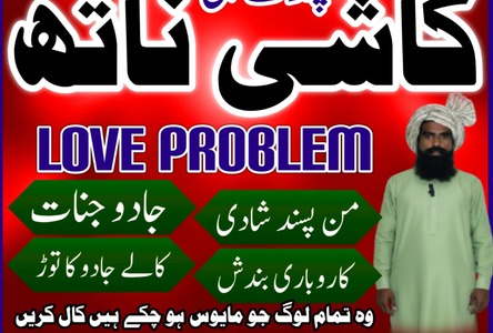 Asli Amil Baba Pakistan,Kala ilam Expert Karachi,Real amil baba
