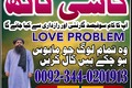 Top1 amil baba in pakistan,Black magic expert in Pakistan,Asli a