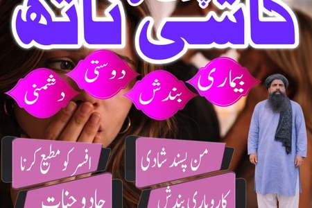 Asli Amil Baba Pakistan,Kala ilam Expert Karachi,Real amil baba