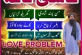 Powerful Amil Baba In Pakistan,Kala Jadu Specialist In Lahore,Na
