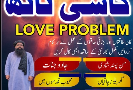 Powerful Amil Baba In Pakistan,Kala Jadu Specialist In Lahore,Na