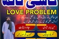 Powerful Amil Baba In Pakistan,Kala Jadu Specialist In Lahore,Na