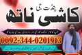 No1 Amil Baba Pakistan,Genuine Amil Baba in Europe,Famous Amil B