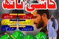 Genuine Amil-Baba in Pakistan,Kala Jadu Specialist In Chiniot,As