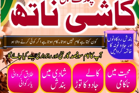 Expert Amil Baba in pakistan,No1 qualified black magic specialis