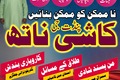 Top Genuine Amil-Baba in Pakistan,Kala Jadu Specialist In Chinio