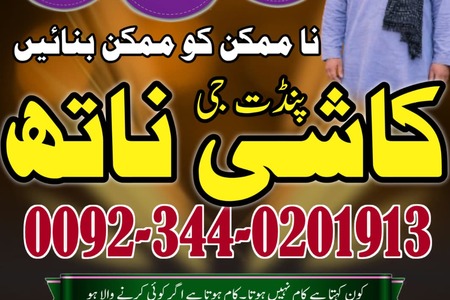 Expert Amil Baba in pakistan,No1 qualified black magic specialis