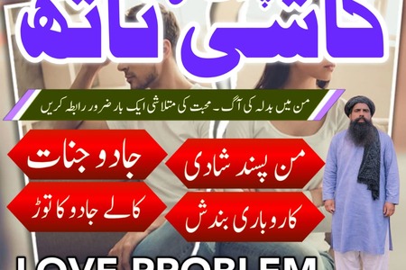 Asli Amil-Baba in Pakistan,Black Magic Specialist United Kingdom