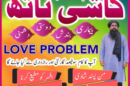Asli Amil Baba In Pakistan,Black Magic Specialist Bahawalpur,Naj