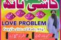 Asli Amil Baba In Pakistan,Black Magic Specialist Bahawalpur,Naj